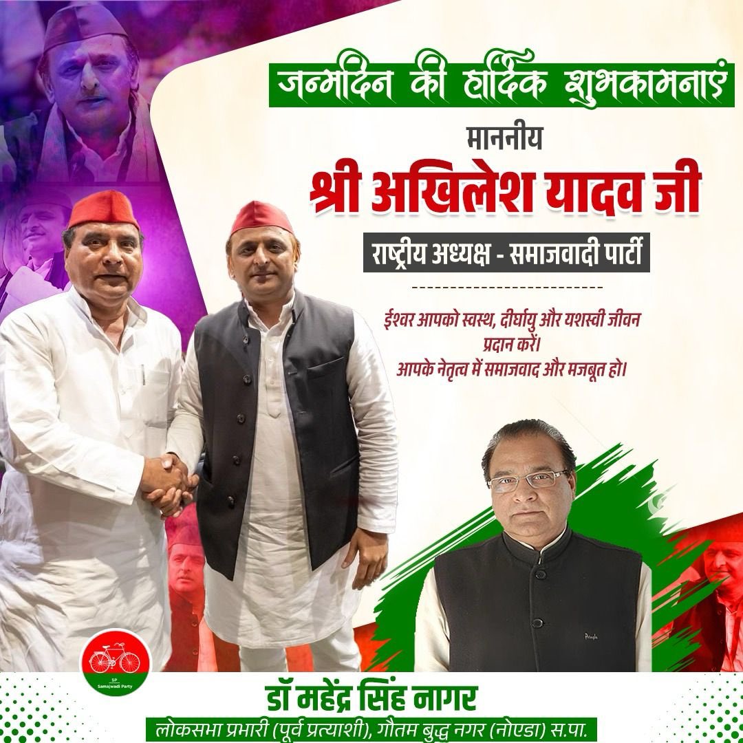 Dr. Mahendra Singh Nagar tweet media