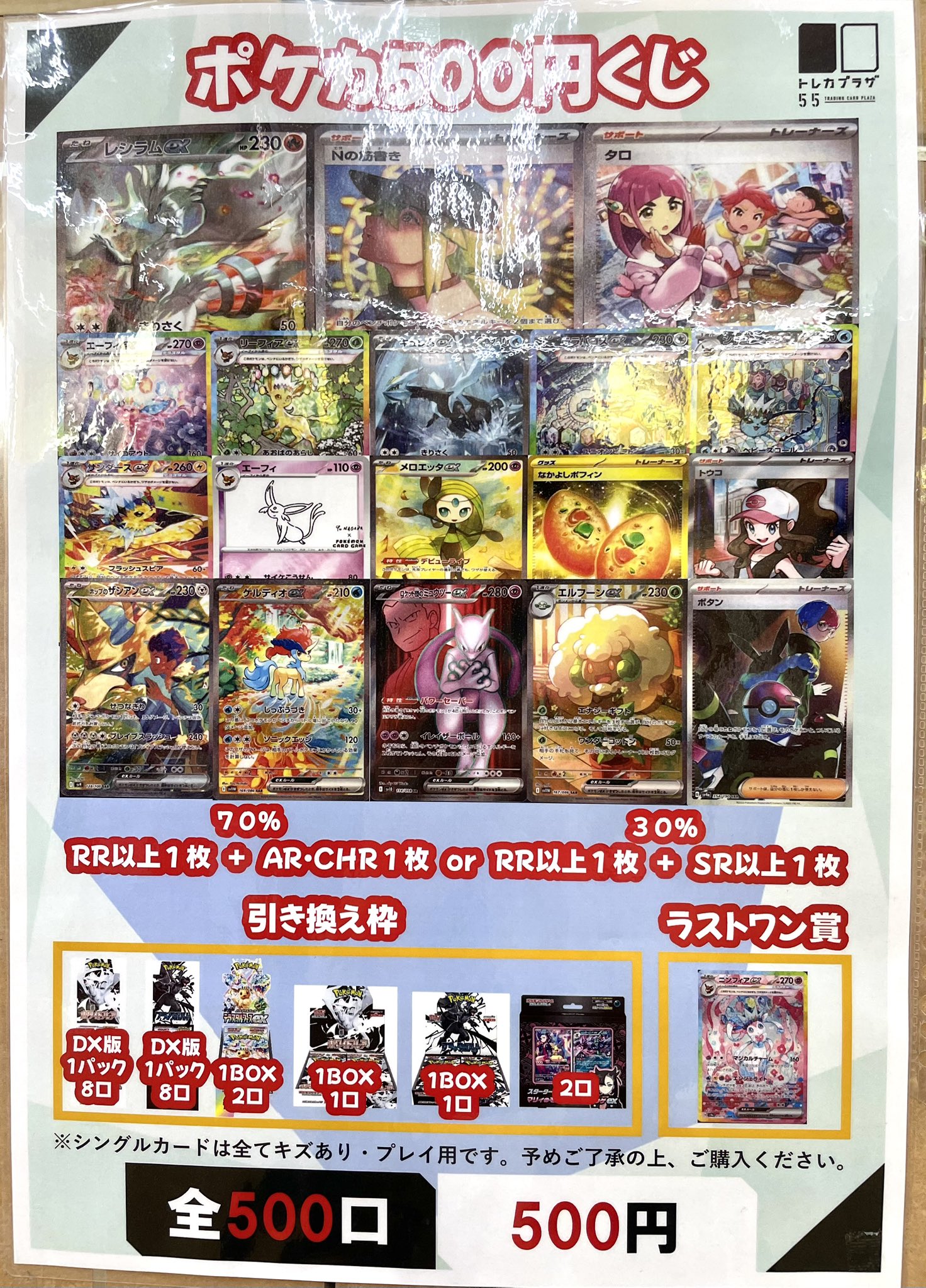 【セール】 トレカプラザ55 安城店 on X:  ホビー・楽器・アート