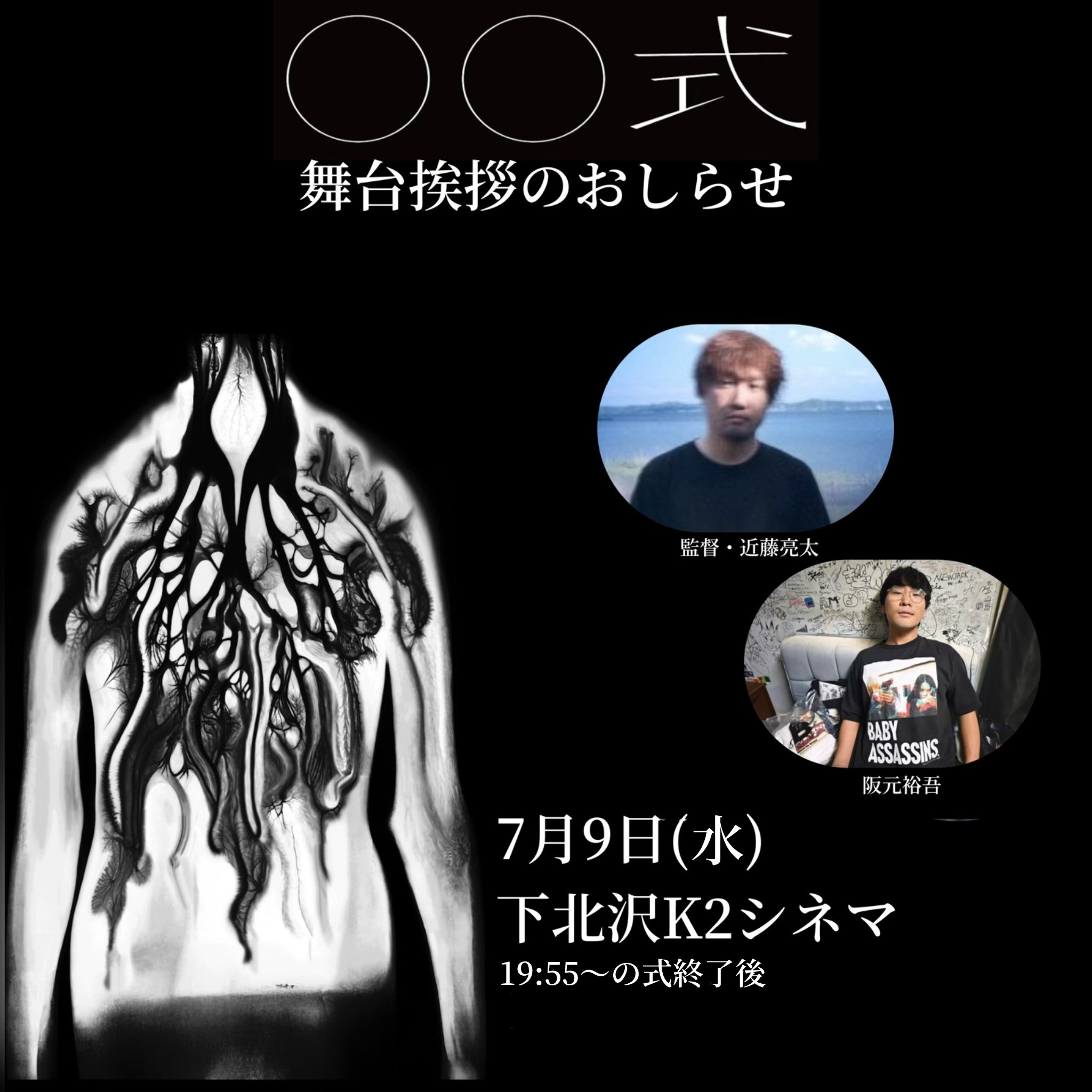 ®️ 最終値下げ更にお値引きをご希望はコメントまで。大衆演劇舞台鬘島田 NOTHING NEW on X: 