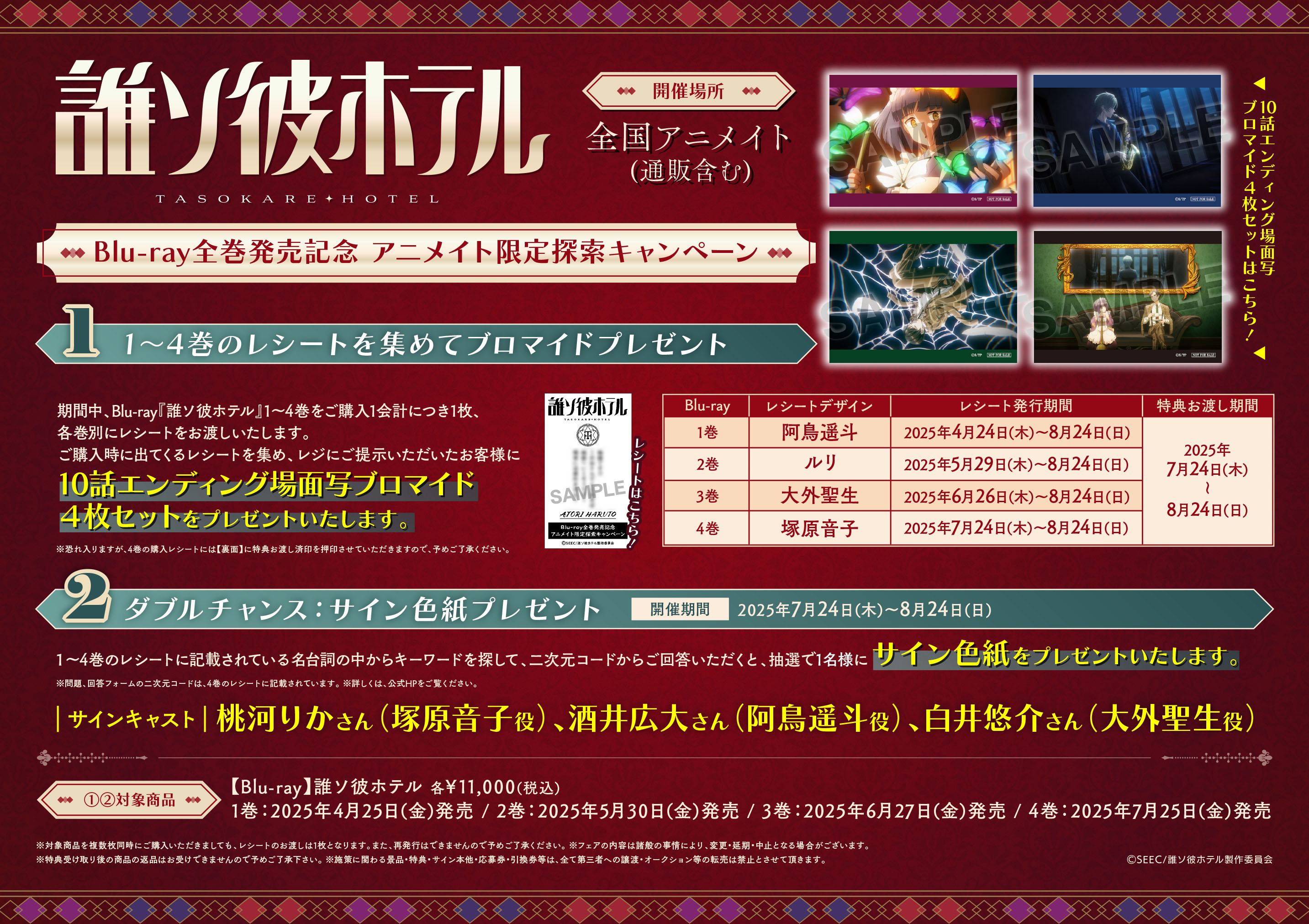 遙か 朧草紙 DVD アニメイト限定版 遙か 朧草紙 DVD アニメイト限定版 Amazon.co.jp: ネオロマンス