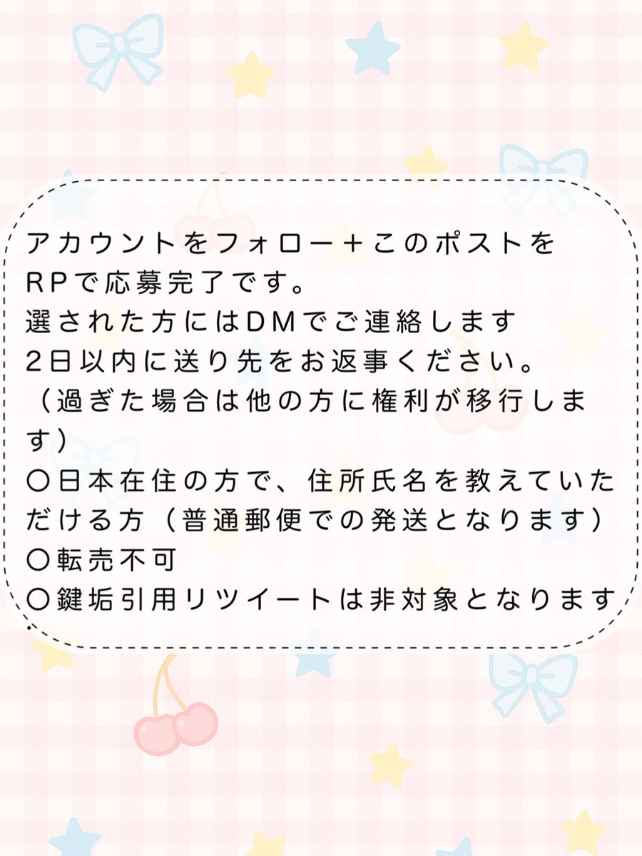 〚ぬい服プレゼント企画〛

etoile sucreeリニューアルを記念して、抽選で2名様に写真の中からお好きなかぶりもの1点をプレゼントします🎁

○応募方法○
フォロー＆RP

詳細は4枚目画像をご確認ください。

○応募期間○

～7月8日20時

○サイズ○
10cmぬい(目安)
平置き7.5cm×9.5cmくらい
