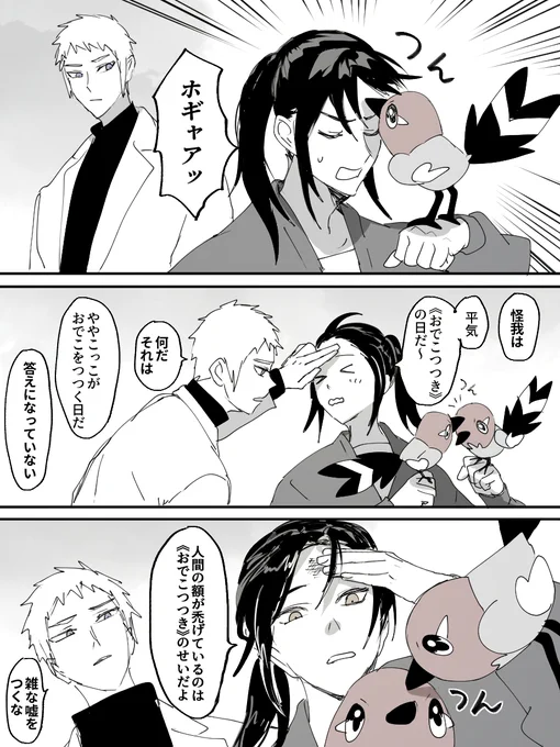 セラリズとややこっこ 