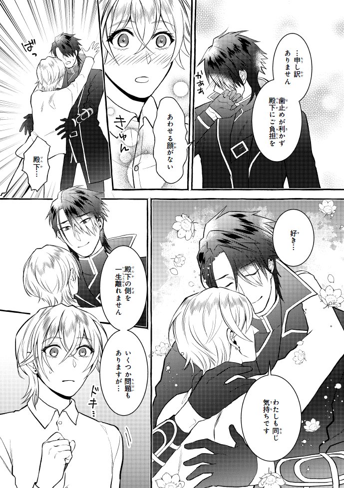 「#転生しても嫌われ王子だったので関係修復頑張ります。」2のボイコミ動画にはないシーンや番外編はコミックスで！👿

＜原作情報＞
comic-walker.com/detail/KC_0013…

リンク先に1話の試し読みもあります💪
ぜひのぞいてみてください 👼
▼あ…！僕…セオドアと…！