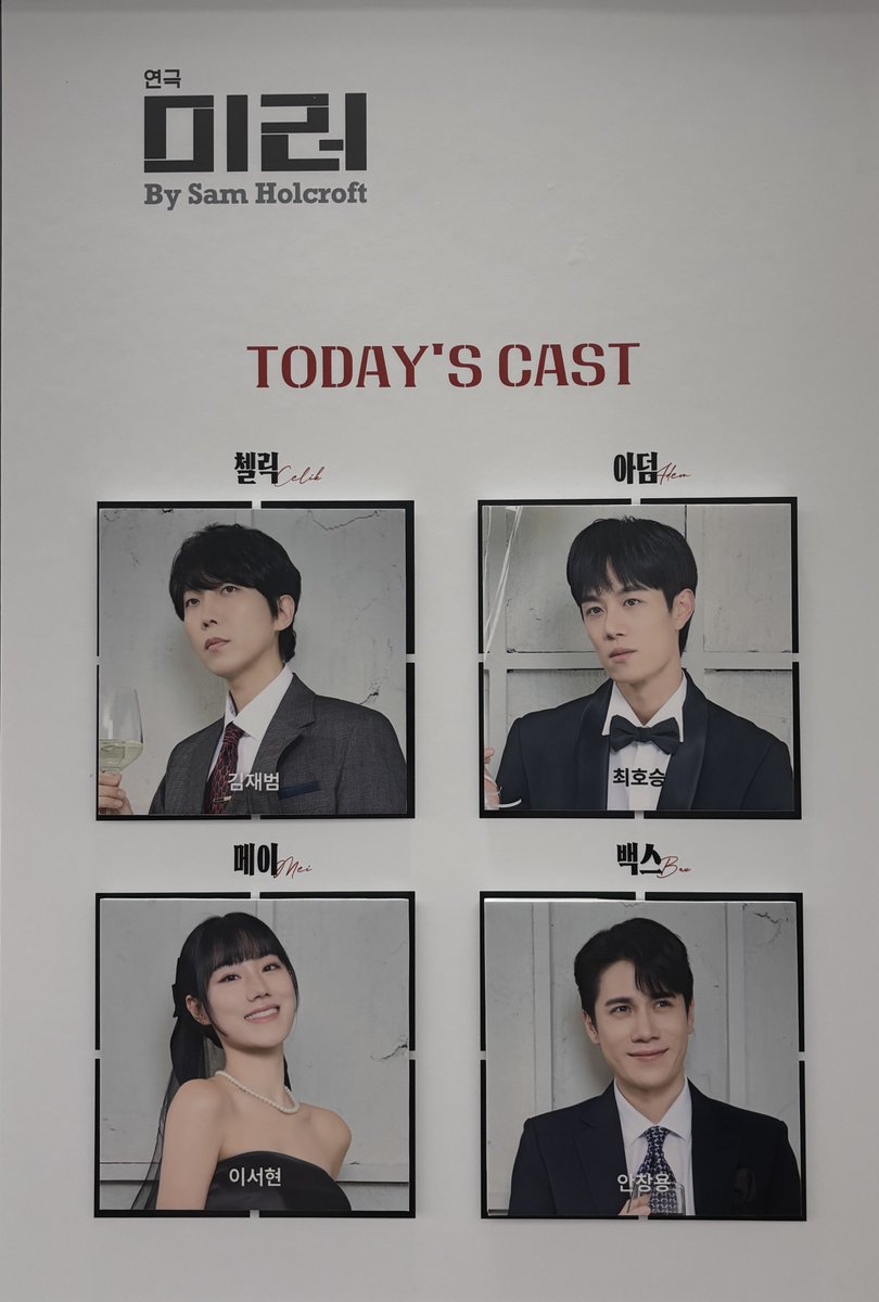 250701 미러 자첫🤵👰‍♀️

#곰곰관극