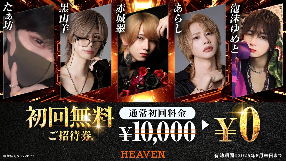 NIGHT LOVERS 1999-2000年 Vol.1 ホスト 総勢500名 NIGHT LOVERS 1999-2000年 Vol.1 ホスト 総勢500名 NIGHT LOVERS