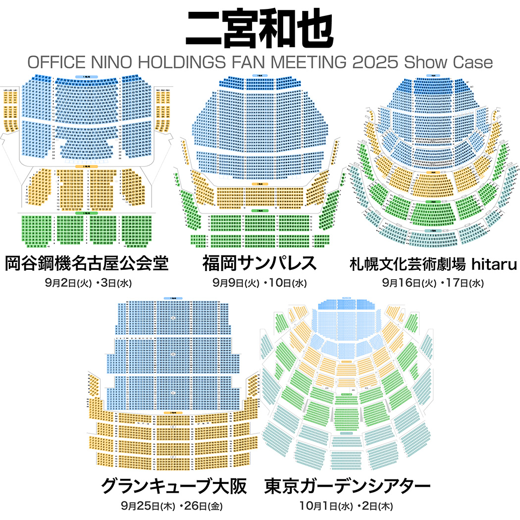 二宮和也 大阪限定ワッペンステッカー 2個セット ShowCaseファンミ