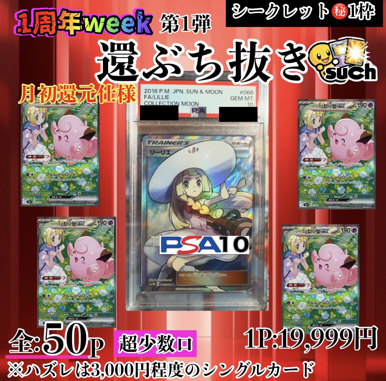 オリジナル TCG SUCH(ポケカ オリパ) on X:  エケベリア・セダム