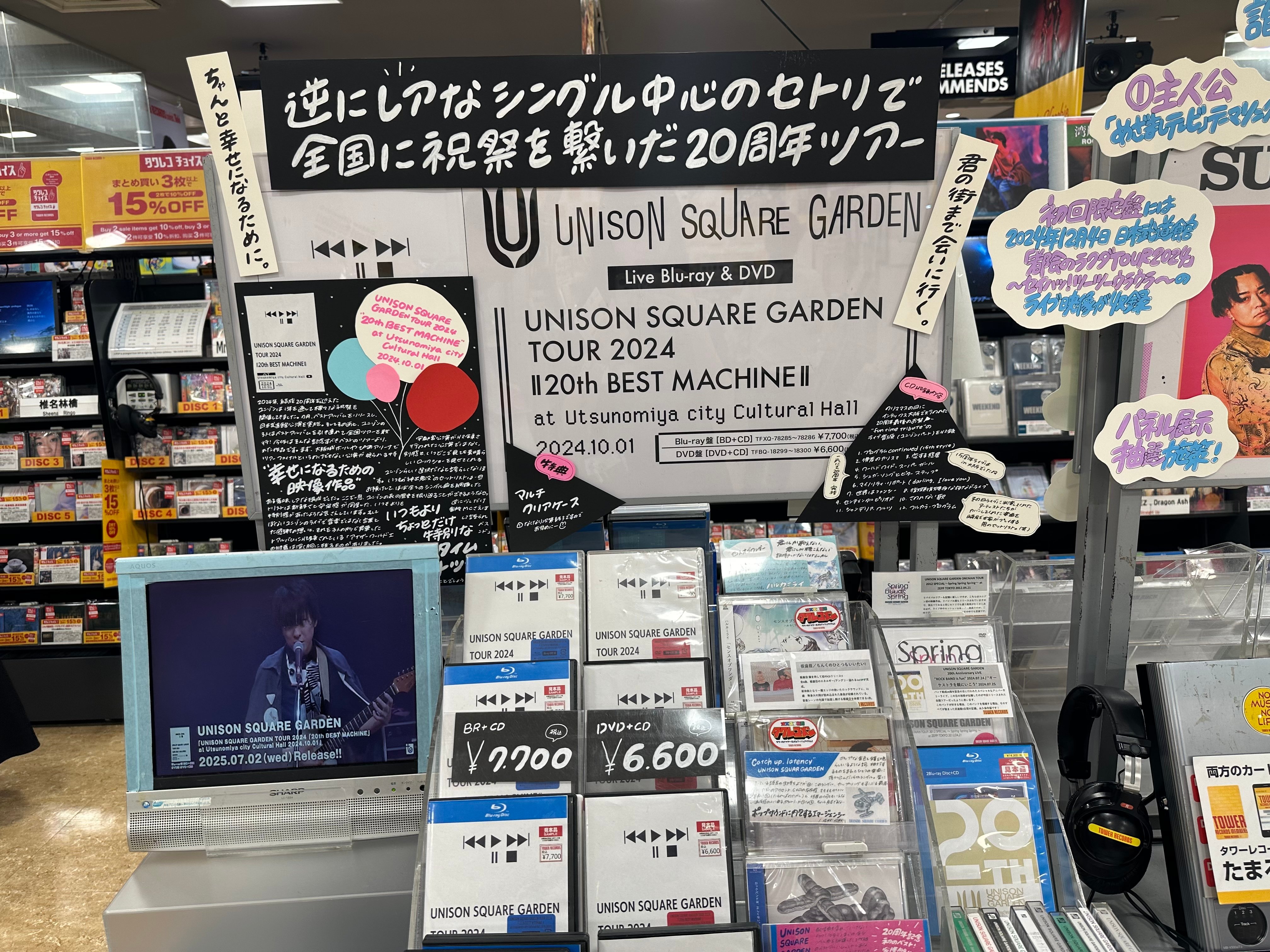 【即納！最大半額！】 タワーレコード新宿店  X: on 応援グッズ