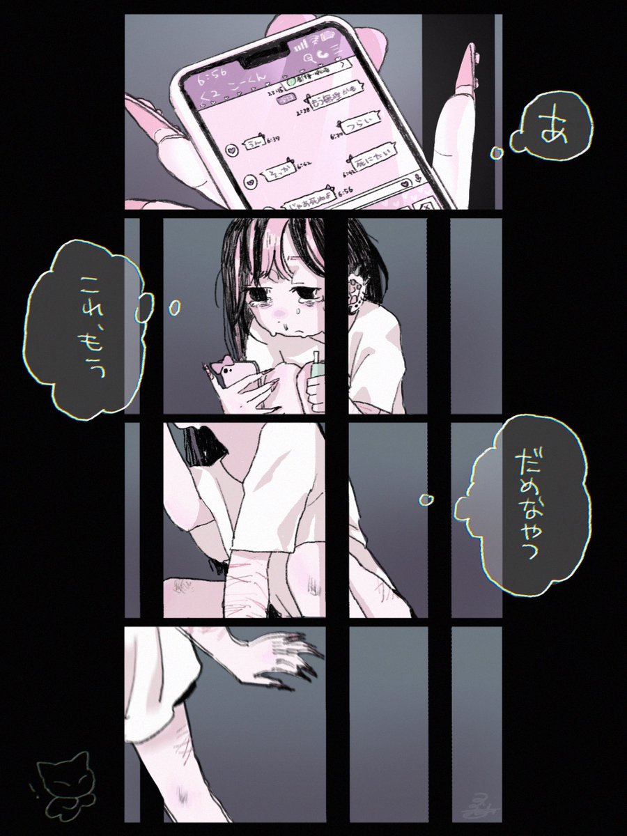 ありふれた終わり