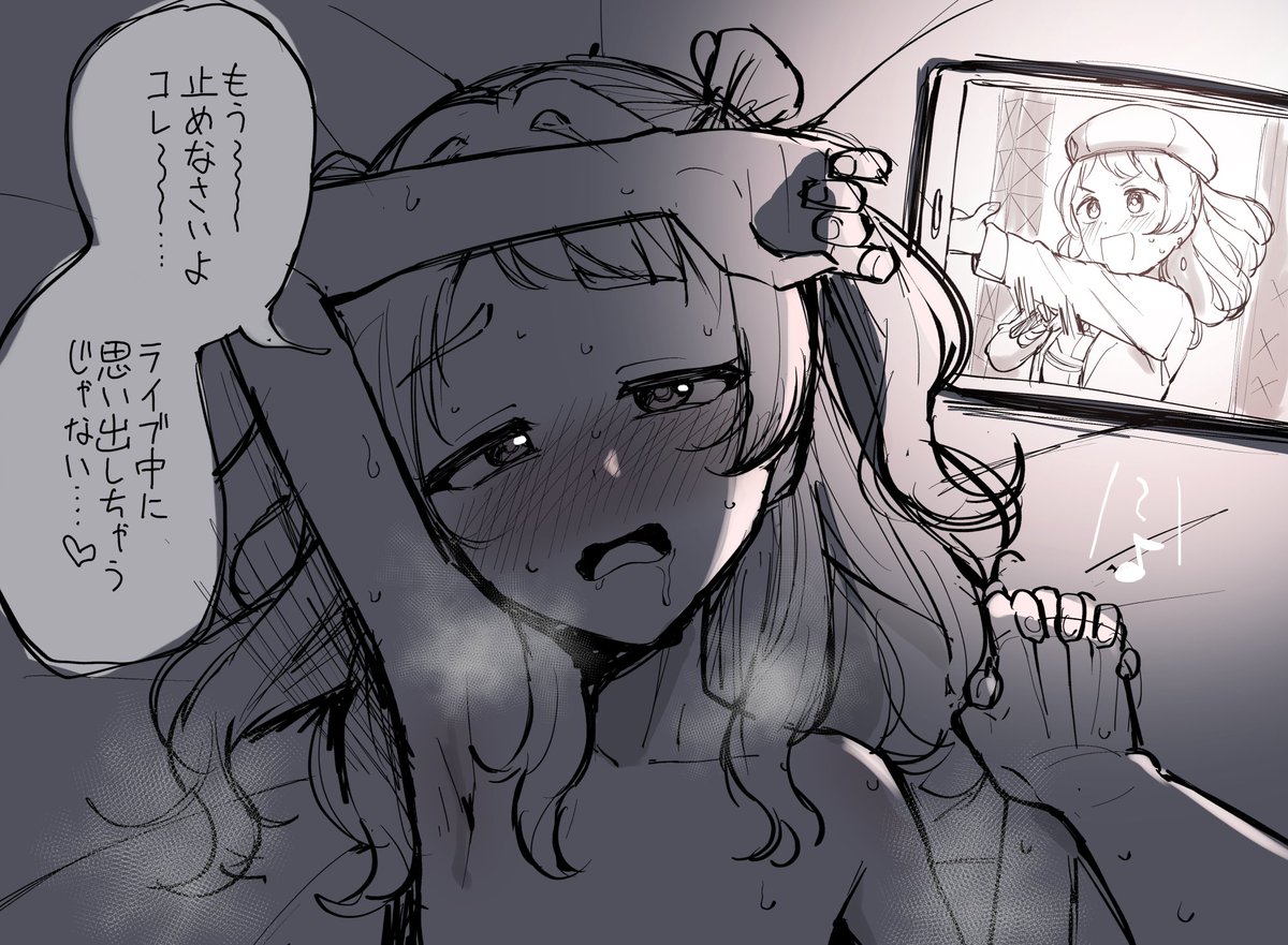 セックス中にライブ映像流すやつrkgk 
