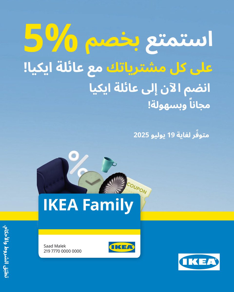 IKEA Kuwait tweet media