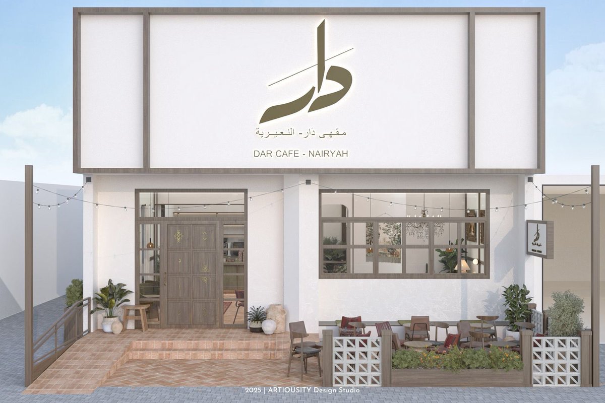 artiousity's tweet photo. Homy, cozy and vintage
اسم المشروع: 
مقهى دار

الموقع 📍:
النعيرية

الخدمة:
تصميم داخلي
تصميم علامة تجارية

ريحة القهوة، دفء الثريا، وسجادة من مجلس جدّتك... أخشاب، أقواس، فريمات تلامس الذاكرة، ولمسة خضراء بسيطة تكسر الألوان.
هذا هو "دار" — مقهى بطابع البيت، لكن بطريقتنا.

#تصميم https://t.co/if3HUNatU0