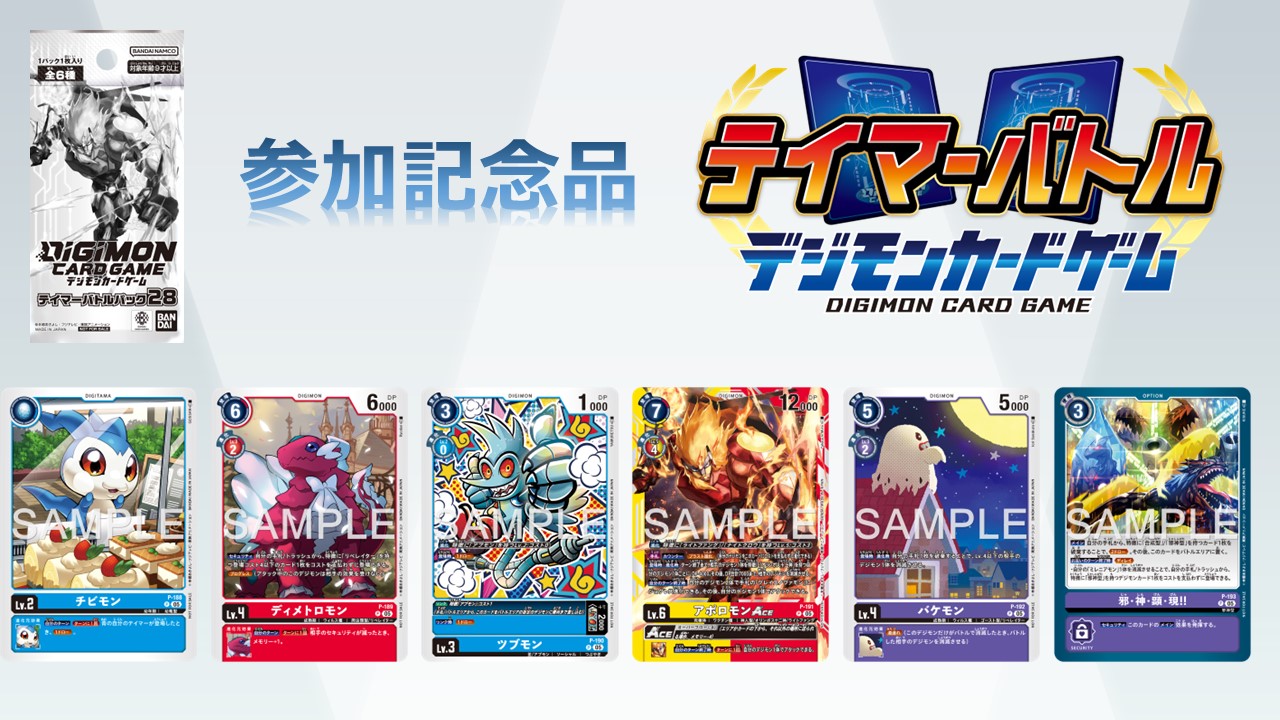 デジモンカードゲーム DIGIMON LIBERATOR DEBUGGERS SET【PB-22