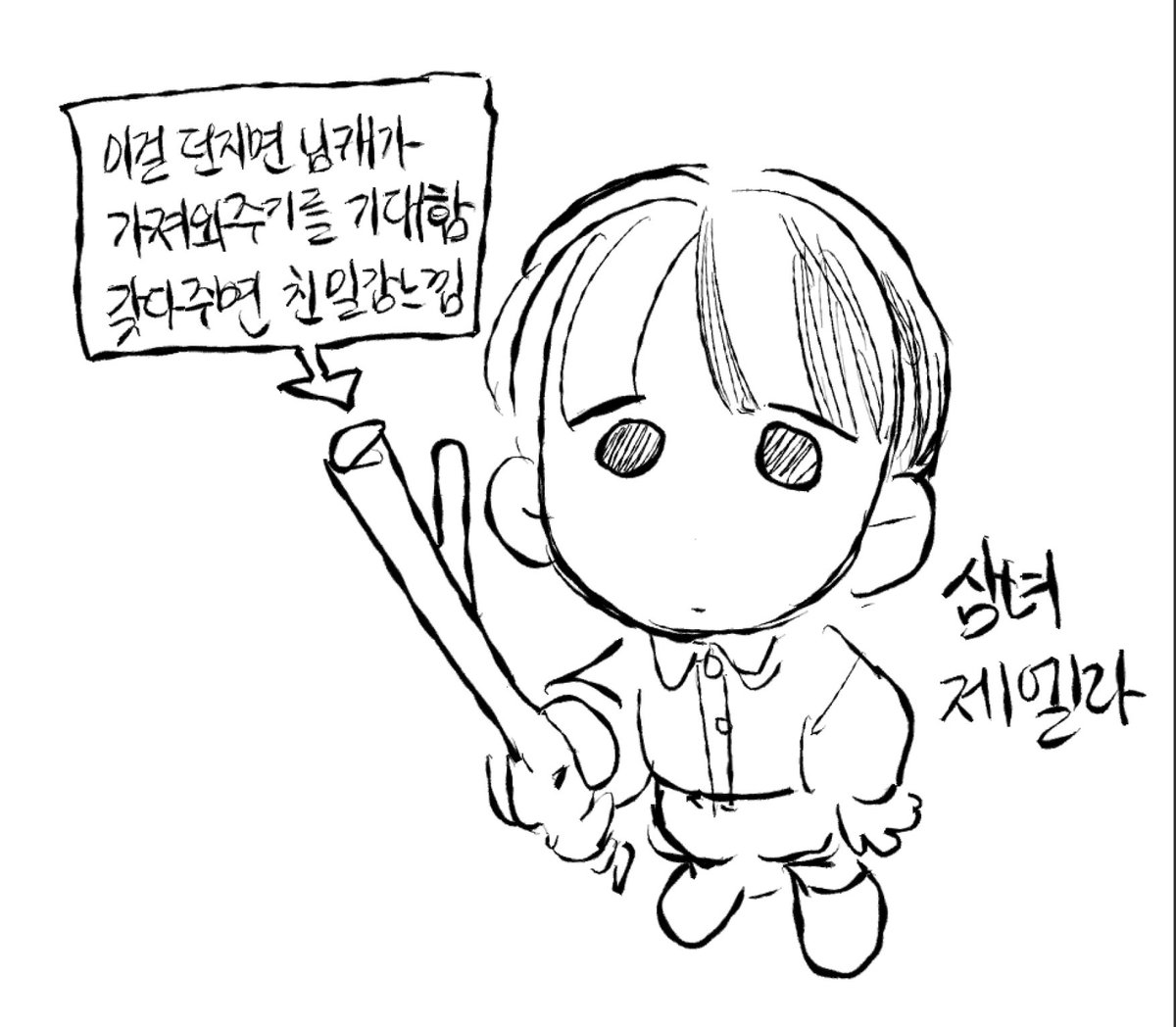 얘넨마법학교다니고 콩가루세자매