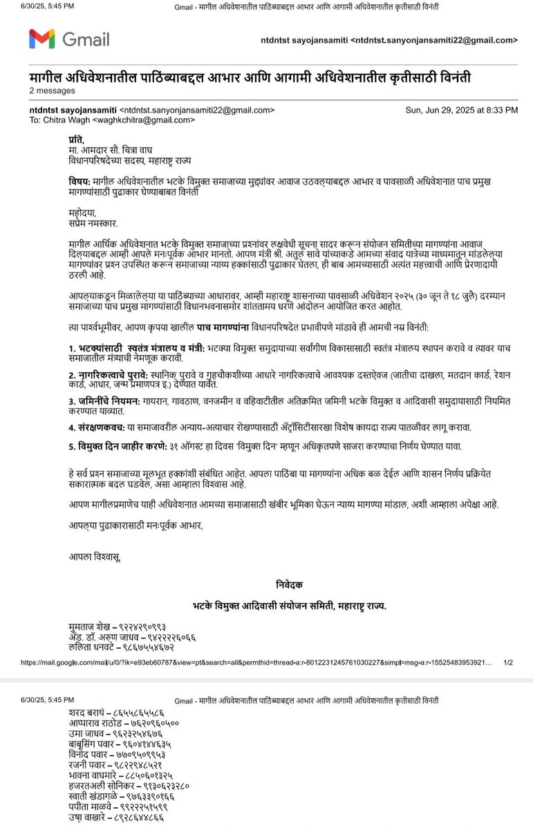 संयोजन समितीच्या वतीने आज राज्याच्या विविध जिल्ह्यात तसेच मुंबई येथील आजाद मैदान येथे भटक्या समुहाच्या विविध मागण्यासाठी धरणे आंदोलन करत आहोत.  मा आ.चित्रा ताई वाघ भेटी साठी वेळ द्या! आमच्या मागण्या पूर्ण करण्यासाठी सोबत या!@ChitraKWagh