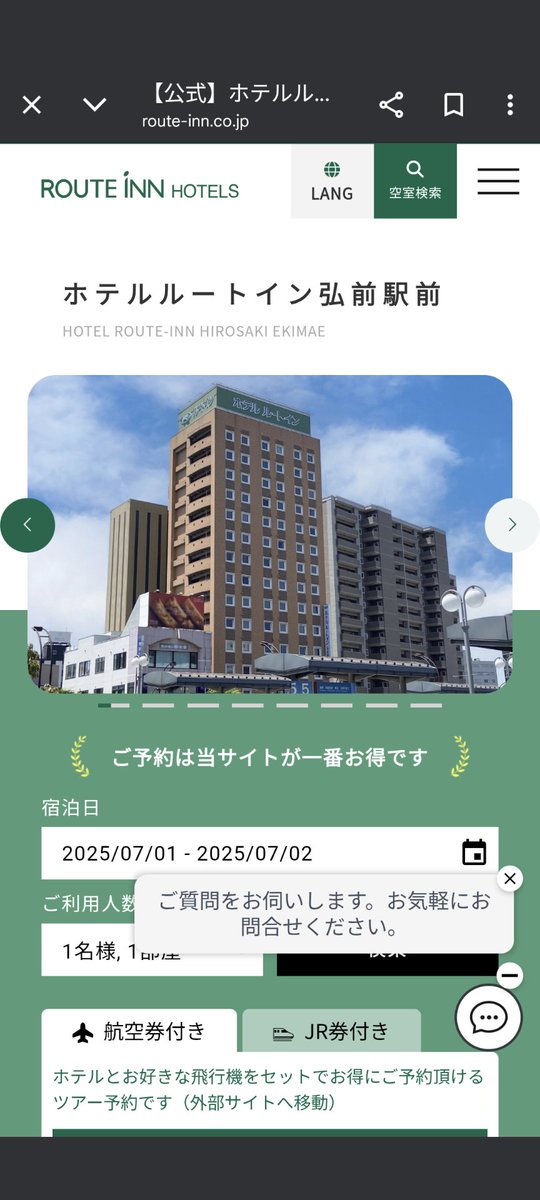 少し先になりますが
11/29（土）
再び弘前のミタマさんでガロスペ研修を受講する予定です。
前回からホテルは少しパワーアップ！
飛行機は同じキャンセル不可の格安プランで大勝負！
冬の青森を満喫したいと思います。
雪がやや心配ですが、なんとかなるやろの精神

よろしくお願いいたします