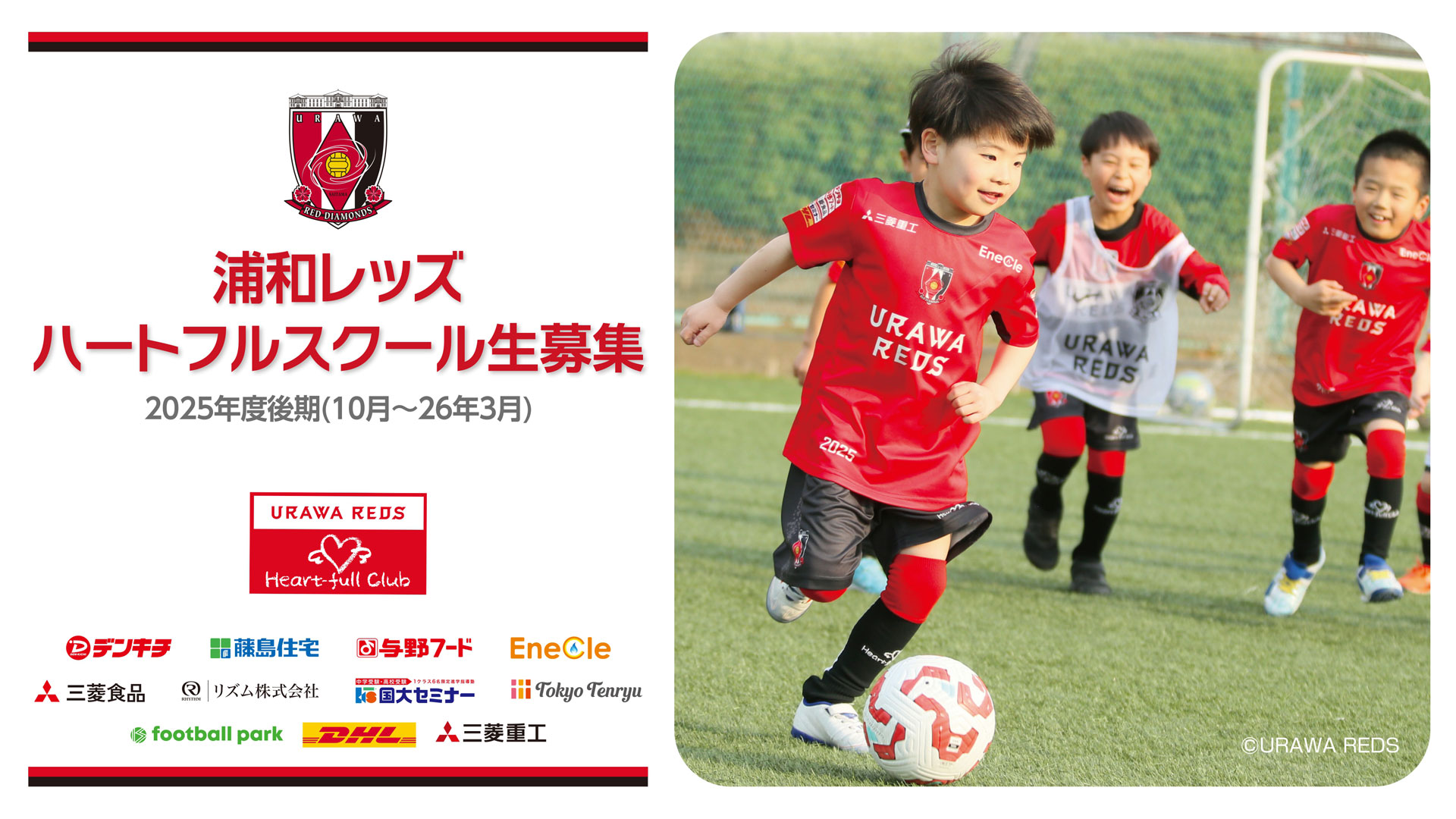 サッカー 2006年浦和レッズ練習場配布ポストカードフルセット サッカー 2006年浦和レッズ練習場配布ポストカードフルセット
