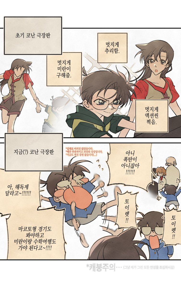 ThrThtttt's tweet photo. 코난...  #コナン https://t.co/79n4xkVIPj