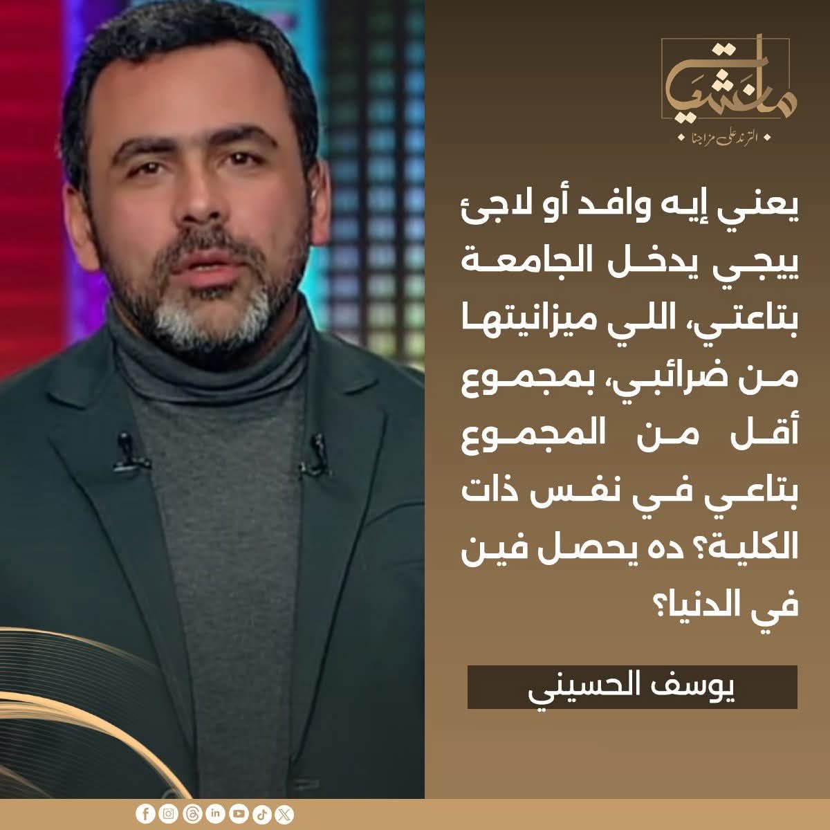 الدولة المصرية بتاخد من ضرايب المصريين وبتمارس تمييز ضدهم في وطنهم..حتى المماليك مكانوش بيعملوا كده!