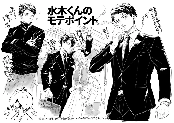 普段👁と一緒にいるからちいこく見えるけど、サヨちゃんへの対応からも💧は紳士でモテ男であろう妄想 