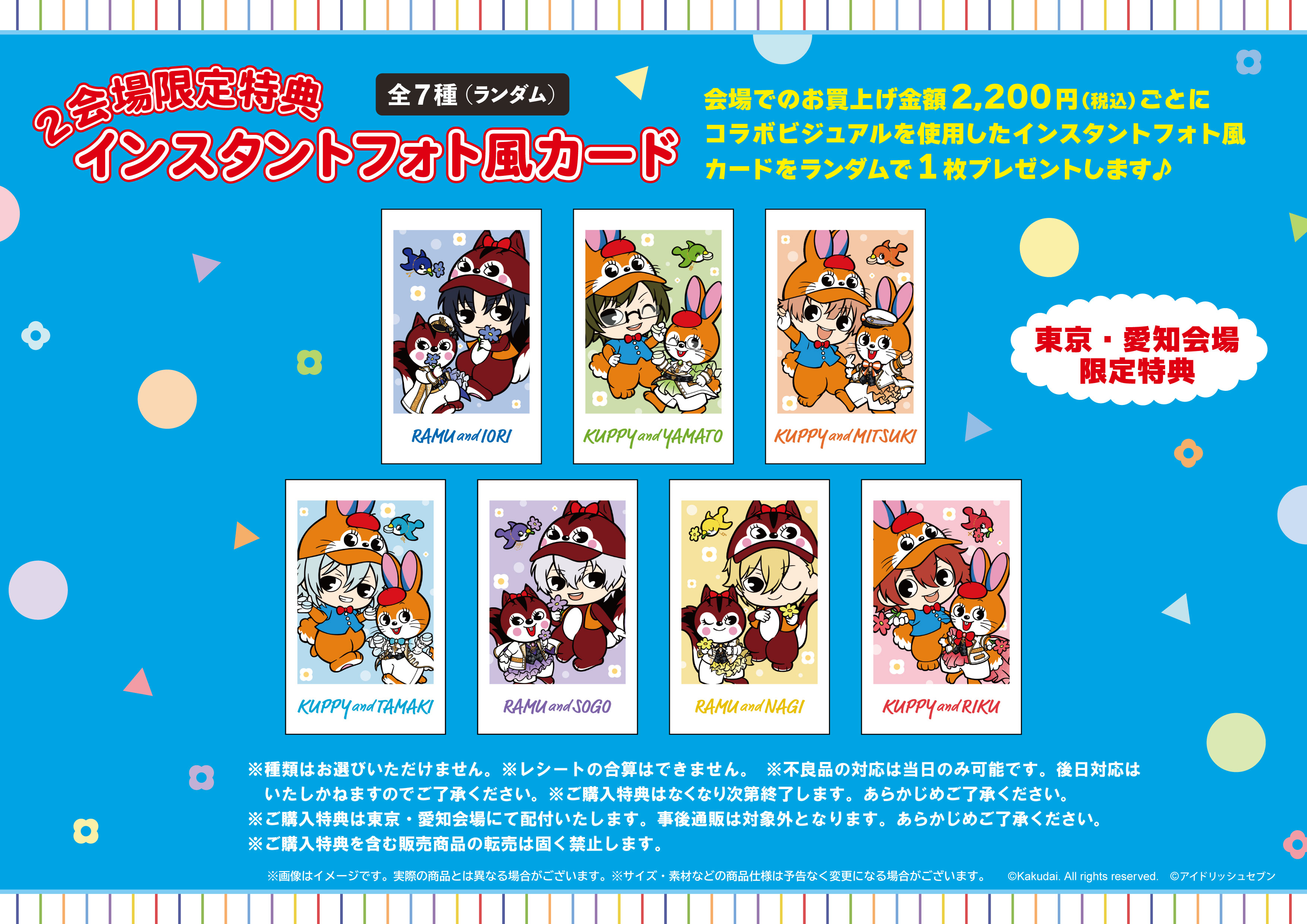 アイナナ プリマグラフィー 高精細複製画 キャンペーン 当選品☆ アイドリッシュセブン アイナナ 無限のり キャンペーンPOP