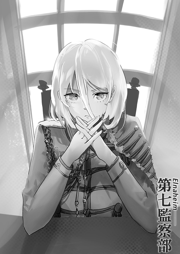 📙原創小說：
『Elnaheim：第七監察部』 

燭台、文件、小書架、鋼筆架、茶杯……
桌面上的物件擺放的一絲不苟，但真正的主角是書桌後方的那位————

連結⇩⇩⇩
📜Kadokado
kadokado.com.tw/book/46746 

📜Penana
penana.com/story/176613/e…

#小說 
#第七監察部 #Nr7