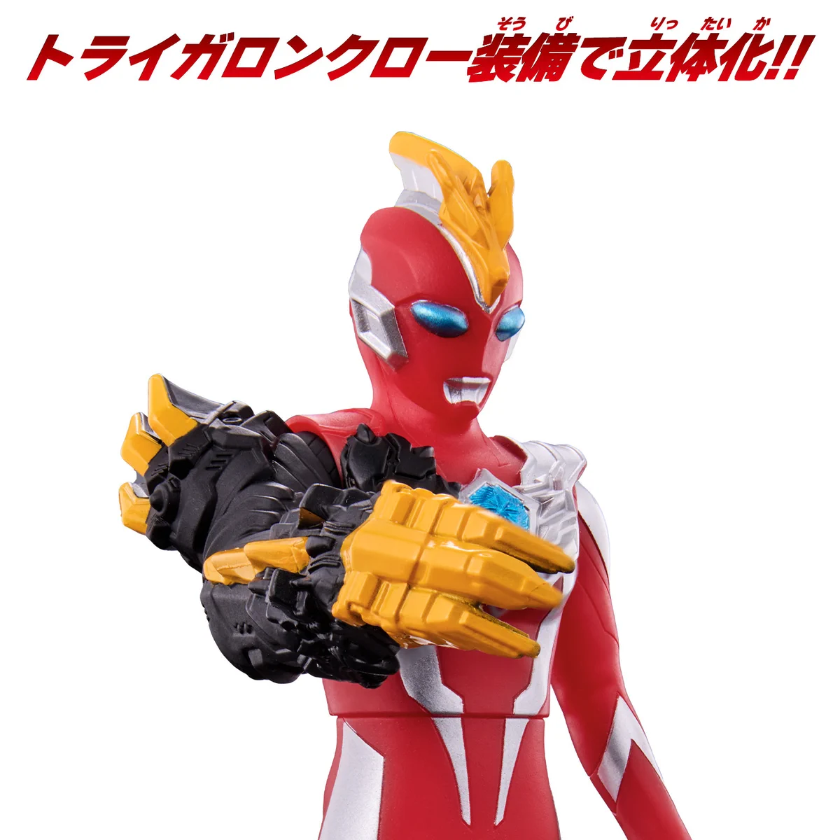 ウルトラマンおもちゃウェブ公式 on X: 
