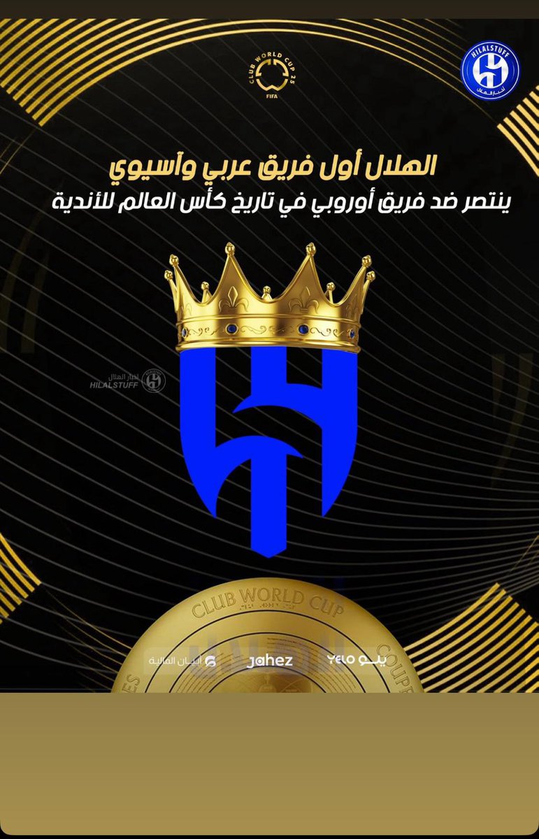 Mohmmad_ALAMMR's tweet photo. #الهلال_مانشستر_سيتي https://t.co/xPmQdg4WmA