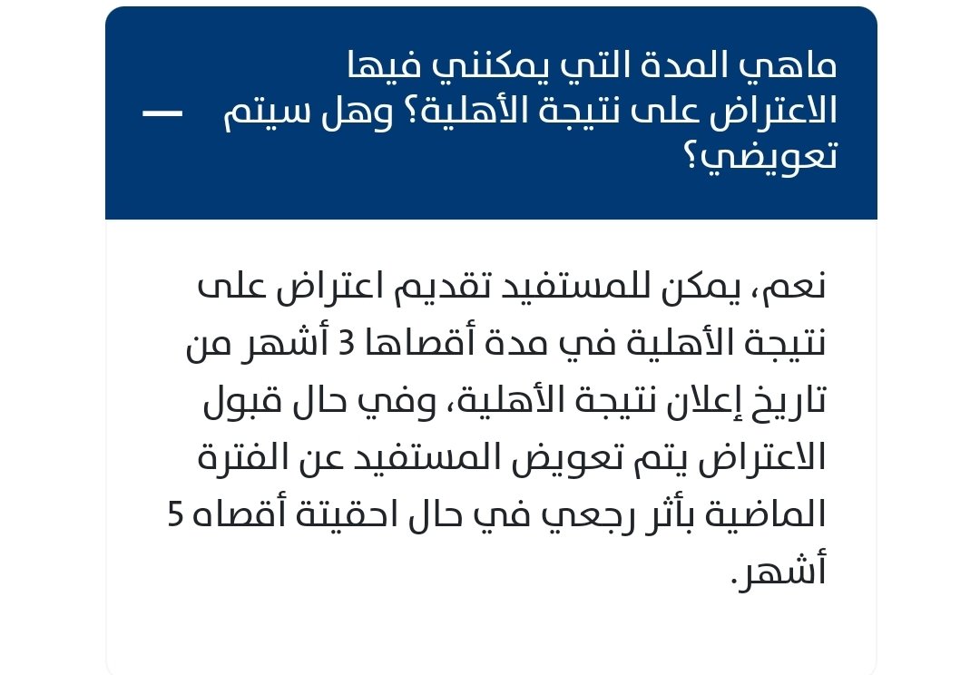 ab22300's tweet photo. @citizenaccount أين أجد سياسة عدم وجود اثر رجعي لبند (العنوان الوطني لا يتطابق مع عقد الايجار)علماً انه متطابق وصحيح وموثق
والبرنامج نفسه من يقوم بتصدير البيانات 

وعند تواصلي مع ١٩٩١٢ دائماً يرددون سياسة البرنامج عدم وجود اثر رجعي لبند (العنوان الوطني لا يتطابق مع عقد الايجار ) https://t.co/6IwBcKJ8Y5