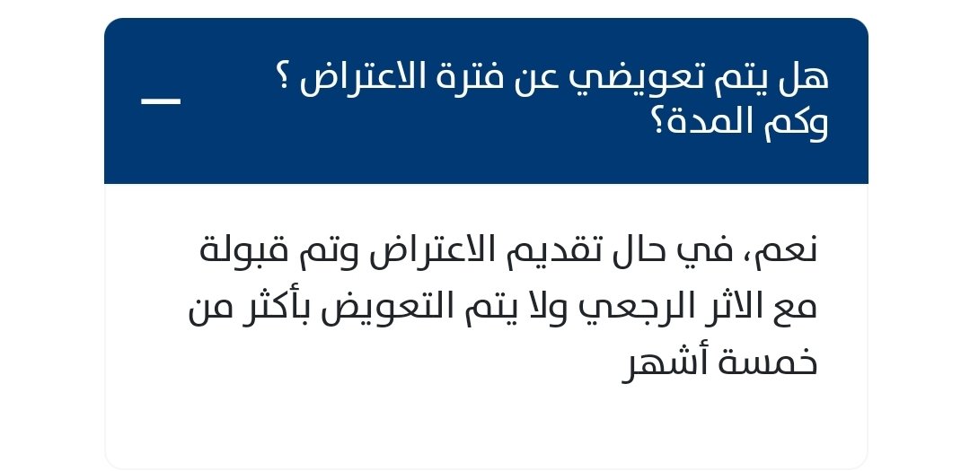 ab22300's tweet photo. @citizenaccount أين أجد سياسة عدم وجود اثر رجعي لبند (العنوان الوطني لا يتطابق مع عقد الايجار)علماً انه متطابق وصحيح وموثق
والبرنامج نفسه من يقوم بتصدير البيانات 

وعند تواصلي مع ١٩٩١٢ دائماً يرددون سياسة البرنامج عدم وجود اثر رجعي لبند (العنوان الوطني لا يتطابق مع عقد الايجار ) https://t.co/6IwBcKJ8Y5