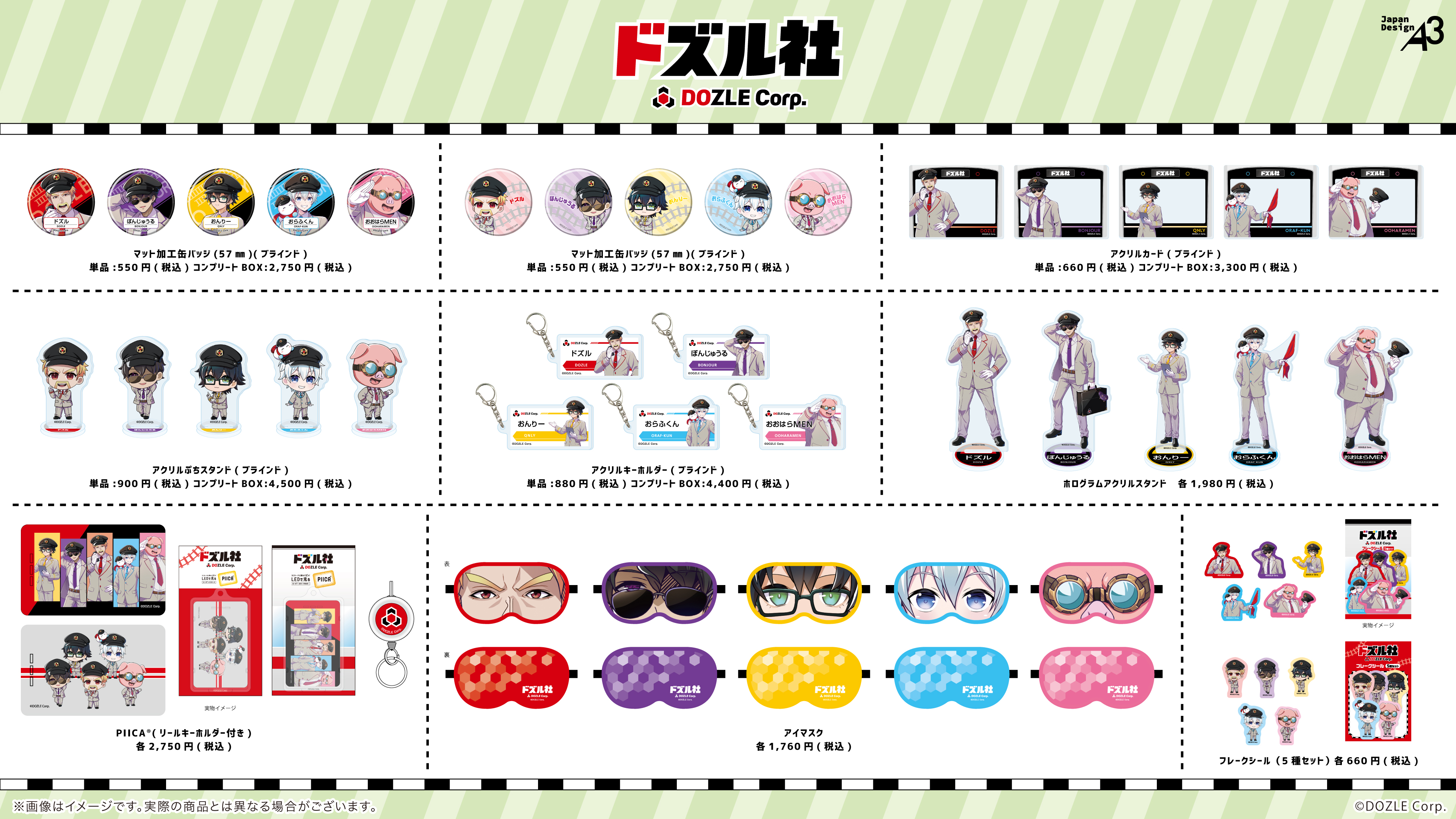 値下げ！ドズル社 ONLY キャラクターピンバッジセット 21個 値下げ！ドズル社 ONLY キャラクターピンバッジセット 21個