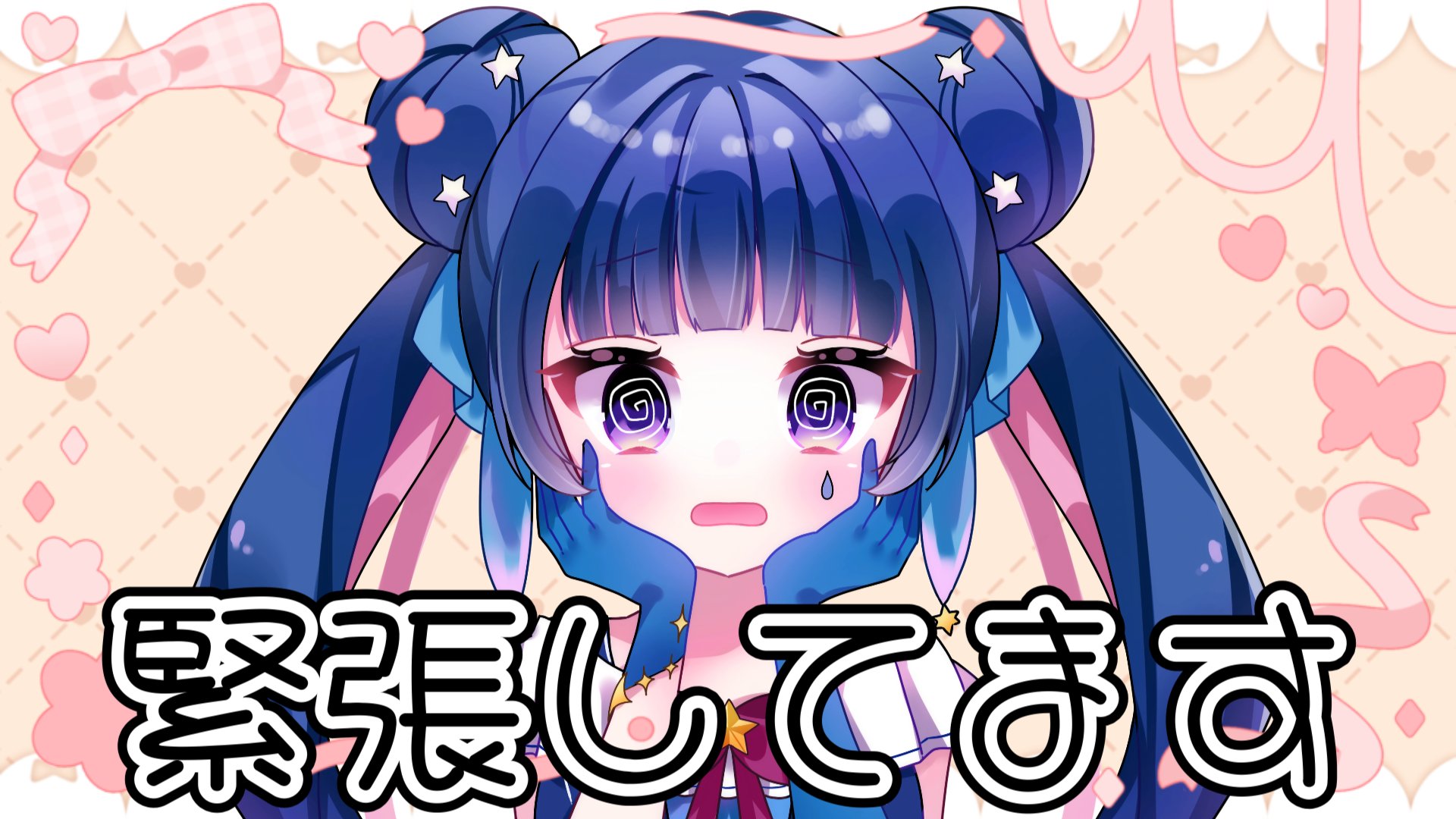 そらぽよページ Amazon.co.jp: B2タペストリー ほしとラッキーないしょよ