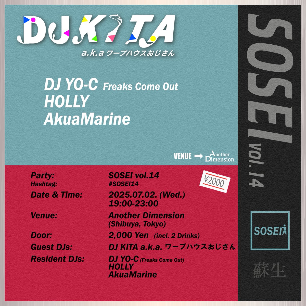 7月2日SOSEI

明日19時でございます！！

年に3回、4ヶ月に一度とは言え、もう明日！！

YO-CさんのBeat Per Love祝リリース！！
(本チャンリリパは7月6日のFREAKS COME OUT！！)

よっしーさんリリースめでたい＆きたさん最高でございます、、、。

ぜひ皆様お待ちしてございます〜！！