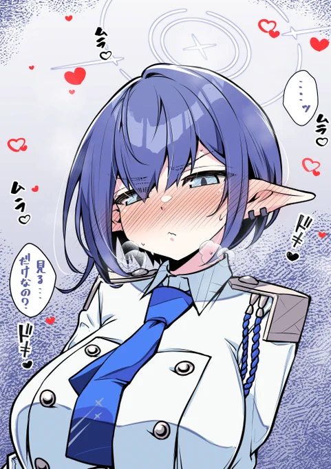 「アオイ…先生の過酷を見ていてくれ」 
