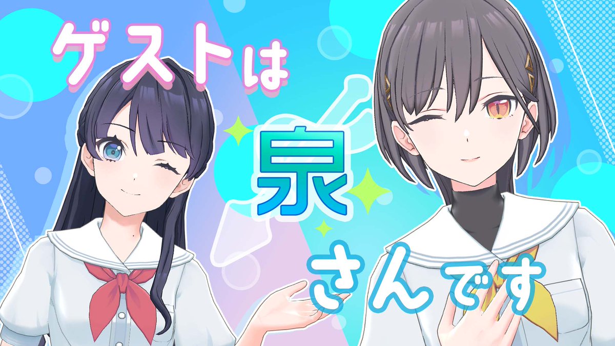 🪷Link！Like！ラブライブ！🪷

メンバーの定期生配信「With×MEETS」
『村野さやかのラジオ 第14回』

🔔本日20:30配信！🔔

🪷出演🪷
村野 さやか
桂城 泉

アプリ内の「スクールアイドルコネクト」よりご参加ください！

#With蓮ノ空
#蓮ノ空 #リンクラ #lovelive