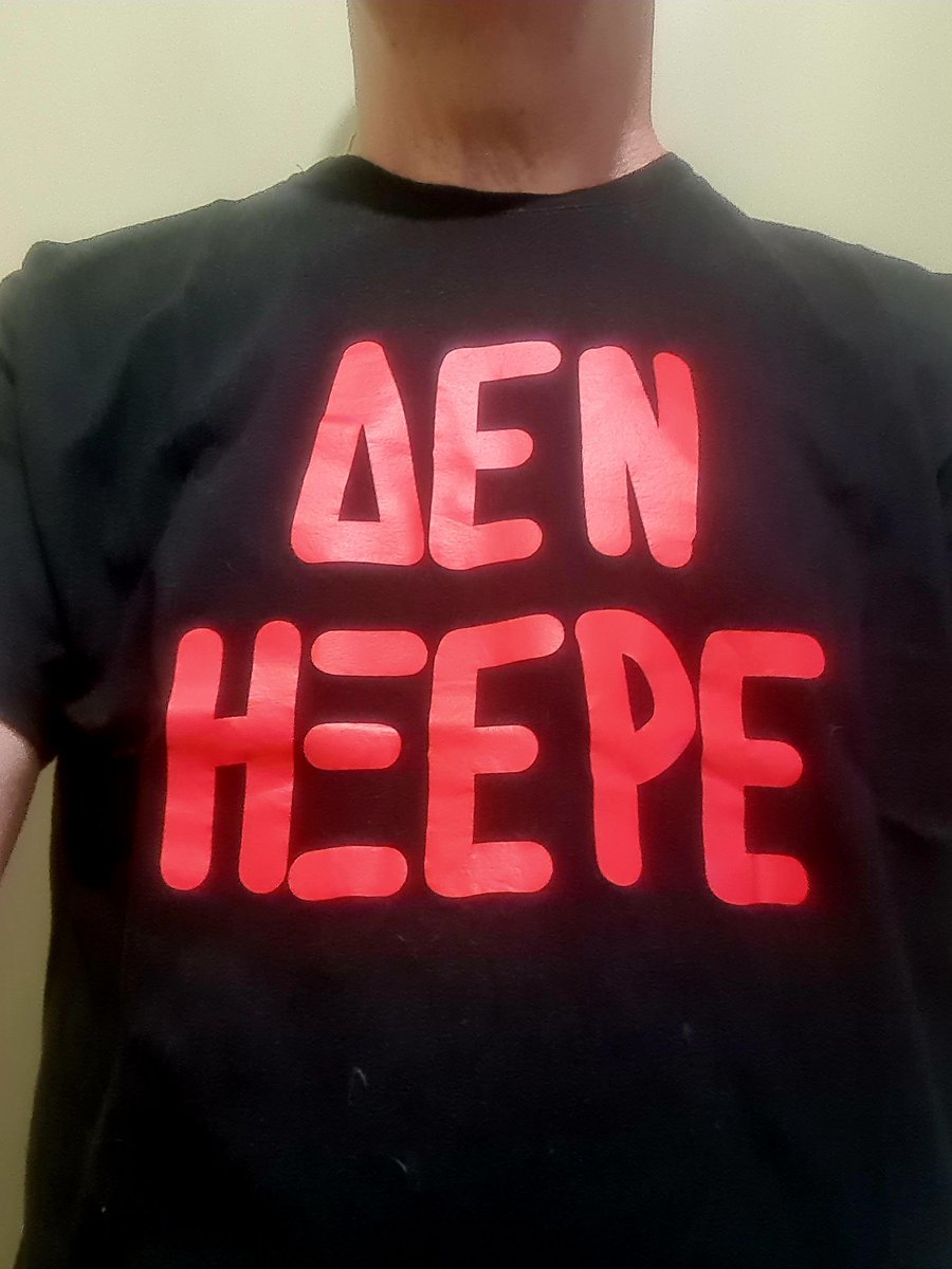 αυτό το μπλουζάκι, 
το πρωτοφόρεσε ο #ρεπόρτερ_Ξανθάκης στο Kontra, 
πριν από κάνα τριάρι χρόνια.

και συνοψίζει 
ΟΛΗ ΤΗΝ ΚΥΒΕΡΝΗΤΙΚΉ ΠΟΛΙΤΙΚΉ, 
σε δύο λέξεις μόνο!

#ΟΠΕΚΕΠΕ