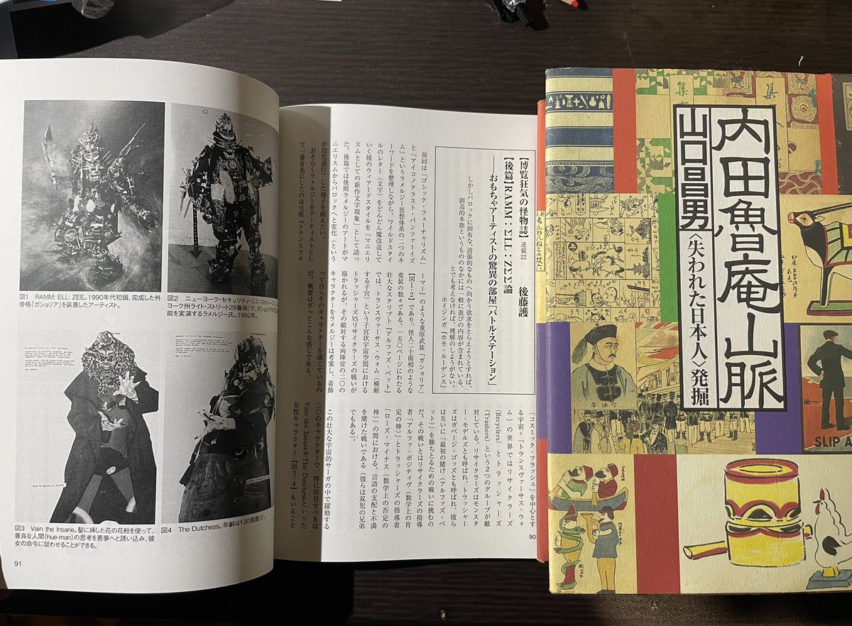 オルタナ編集者・郡淳一郎氏より『機関精神史』にコメント届く