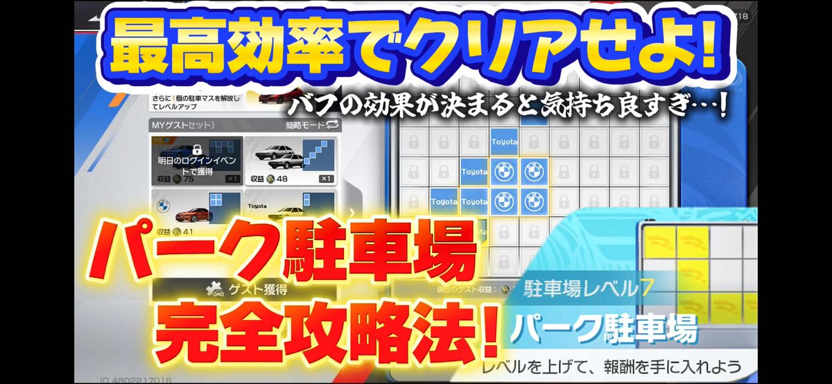 パーク極めましょ！
今日はマックス650くらいはいけるかな？

youtu.be/Rw4Qs_OLbu8?si…

#レーシングマスター 
#レーマス