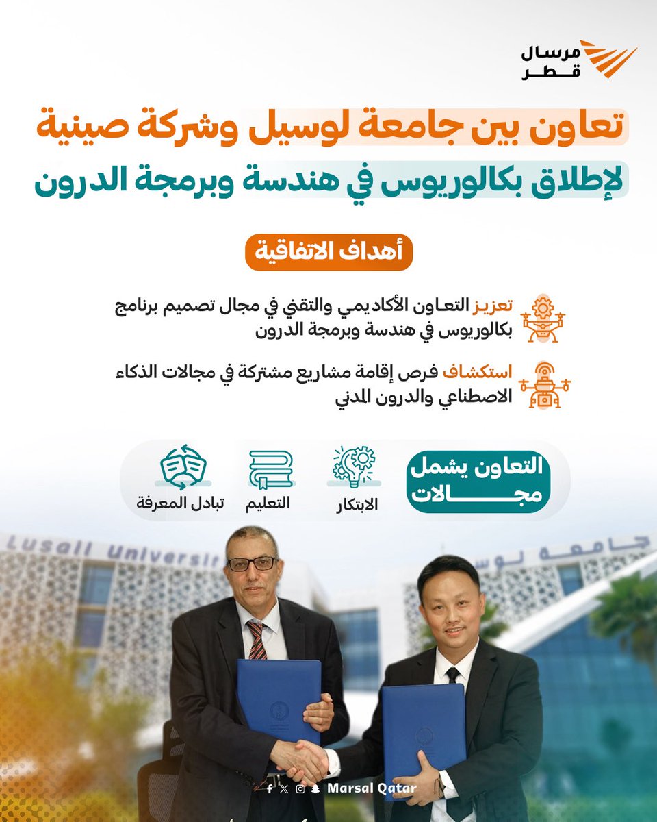 Marsalqatar's tweet photo. تعاون بين #جامعة_لوسيل وشركة صينية لإطلاق برنامج بكالوريوس في هندسة وبرمجة الدرون 🚁

🔹 يهدف لتعزيز التعاون الأكاديمي والتقني
🔹 يشمل الابتكار، التعليم وتبادل المعرفة
🔹 مشاريع مشتركة في الذكاء الاصطناعي والدرون المدني

#مرسال_قطر | #قطر 🇶🇦 https://t.co/Y9uciZeaDk