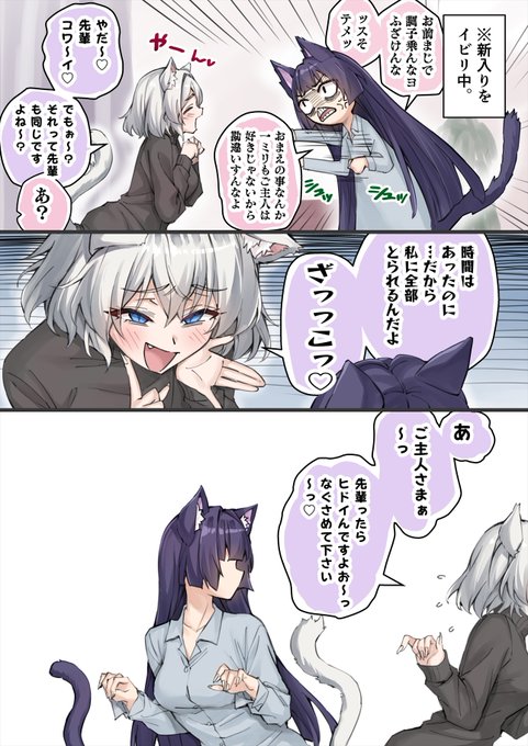 (5/7)
「ヤンデレ VS ヤンデレ」 