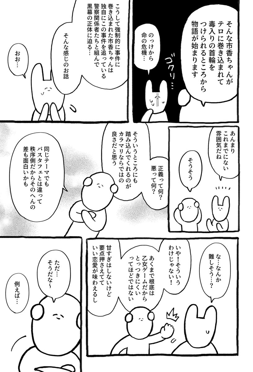 kurouinu1's tweet photo. 乙女ゲーム布教漫画第13話
「乙女ゲーマーとカラーマリス」 https://t.co/ZKaoqZCz74