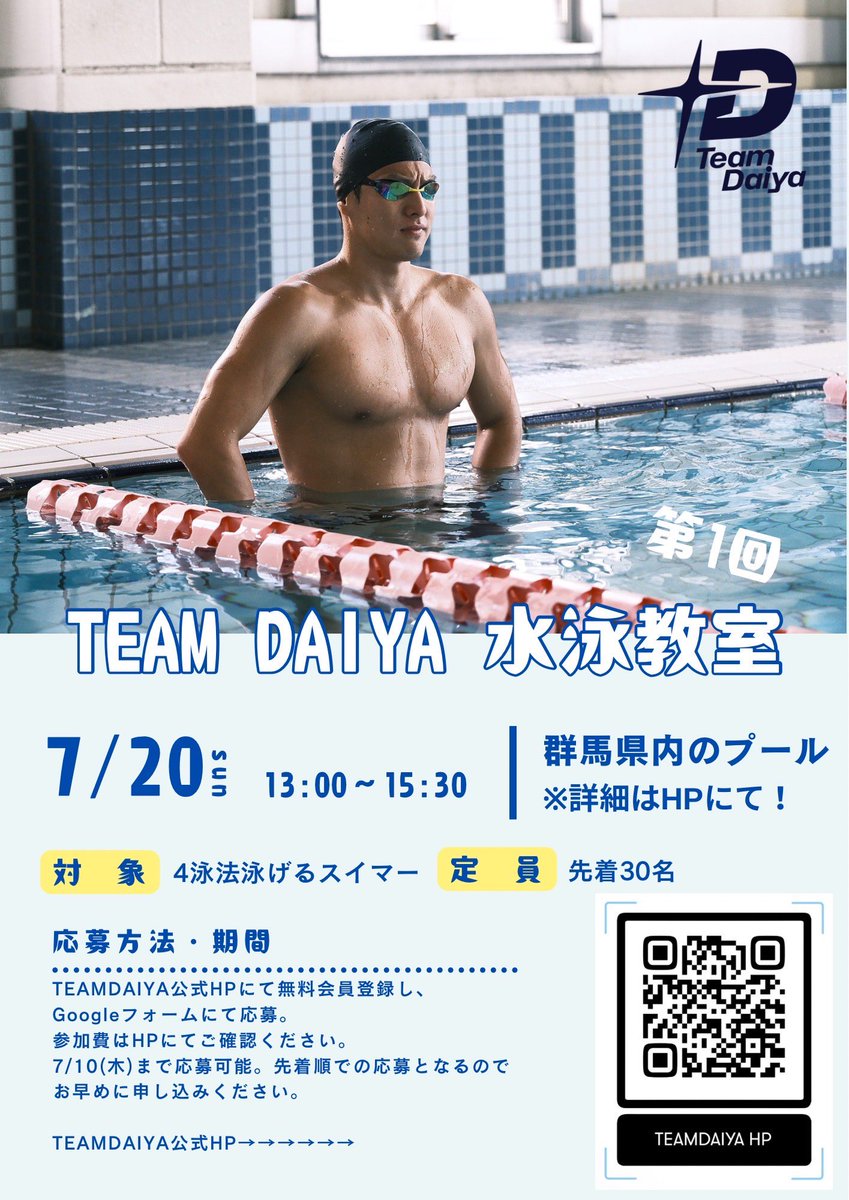 瀬戸大也 tweet media