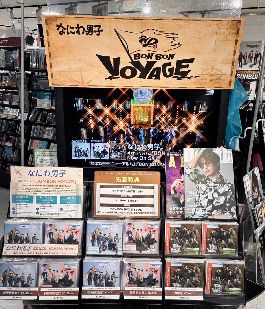なにわ男子】 待望の4thアルバム なにわ男子『BON BON VOYAGE』 本日