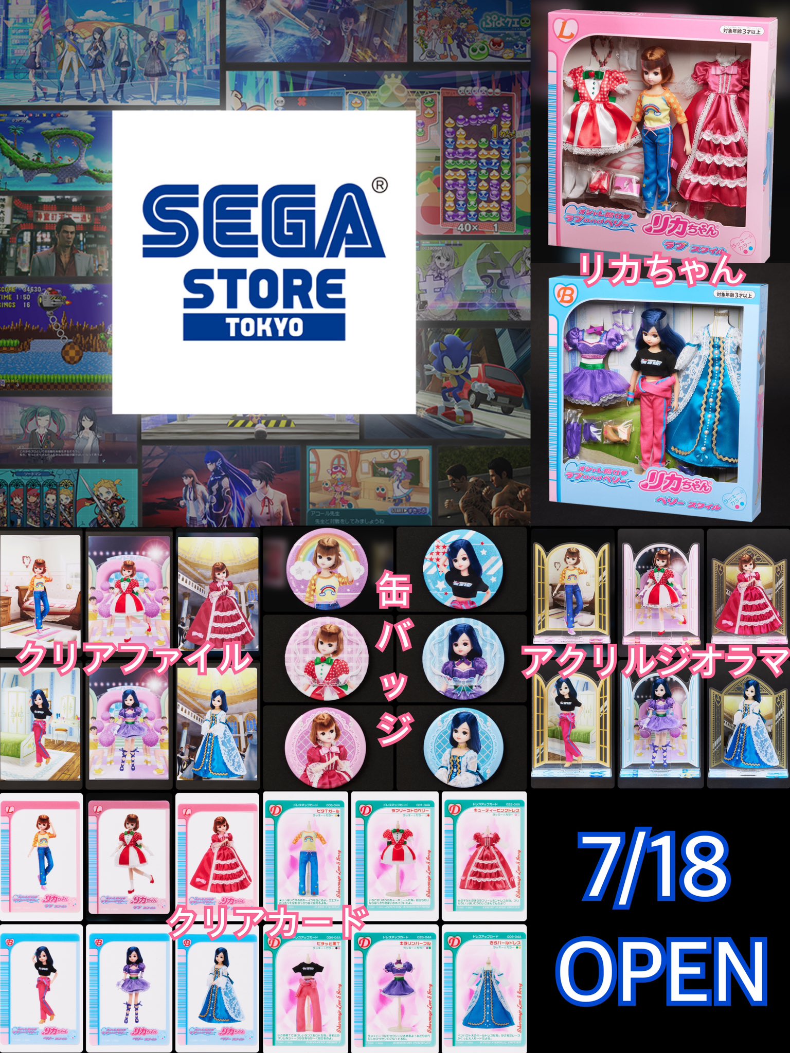 セガストア東京　オープン記念特典　ノベルティ セガロゴ入りタンブラー 3種セット きょ🌸 on X: 