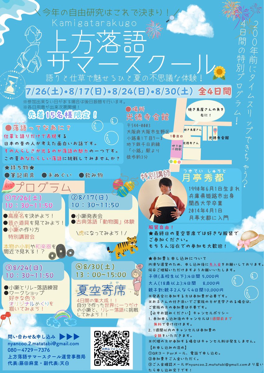 出来上がり次第 み様 組合の凧が出来上がりました！ | 三条金物卸商協同組合