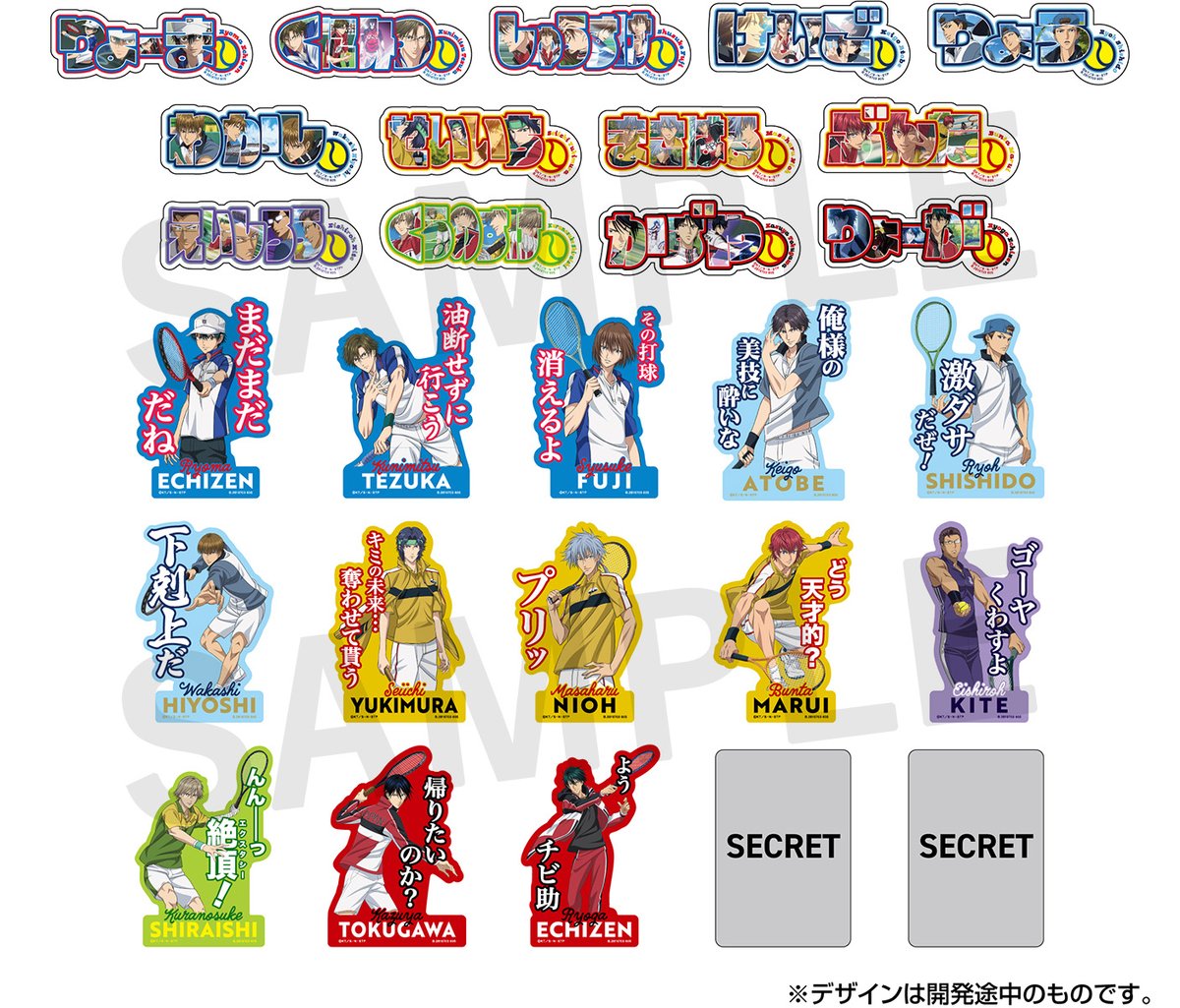 ☆テニスの王子様 まとめ売り 100点以上 アニメ「新テニスの王子様」