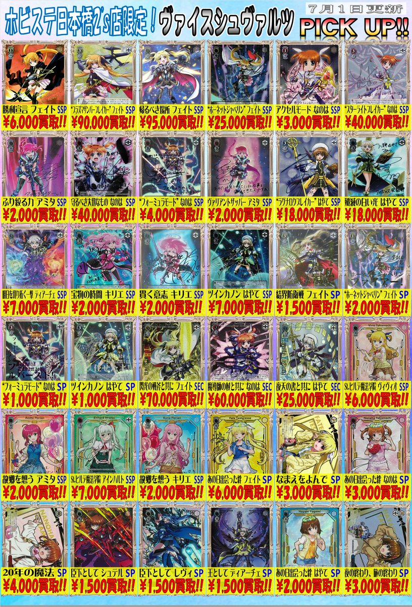 ヴァイス 八神はやて ラグナロク ツインカノン デッキ 魔法少女リリカルなのは ヴァイス 八神はやて ラグナロク ツインカノン デッキ 魔法少女