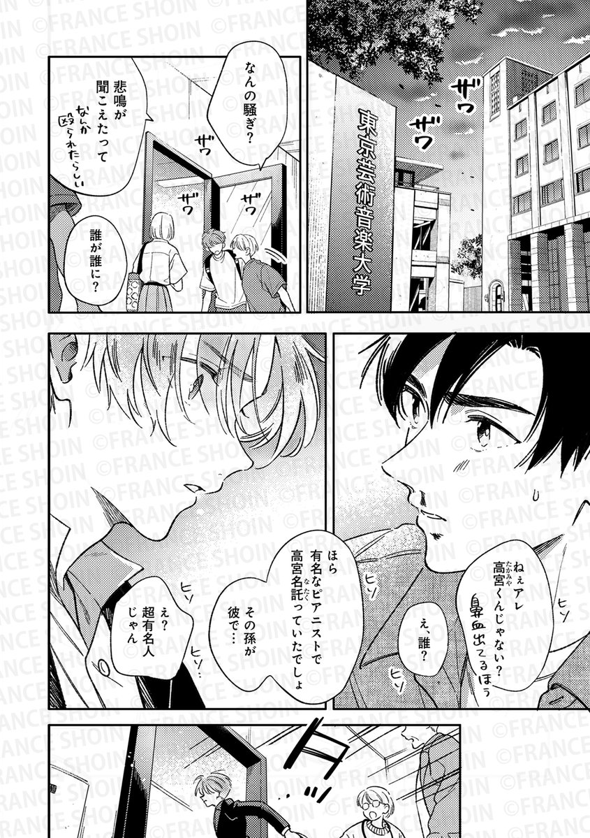 @asadanemui @chloe_ori @natujima_miki @fuminoyuki @harucomoto 【Canna102号】好評連載✨
#吉川冬果 先生『#透きとおるキスの調べ』
ずっと捜し続けていた透を
ついに見つけた託実🎹
しかし透側の反応は厳しいもので──。
🔸アニメイト https://t.co/u6byFLHKvP
🔸Amazon https://t.co/en0piMBM8a