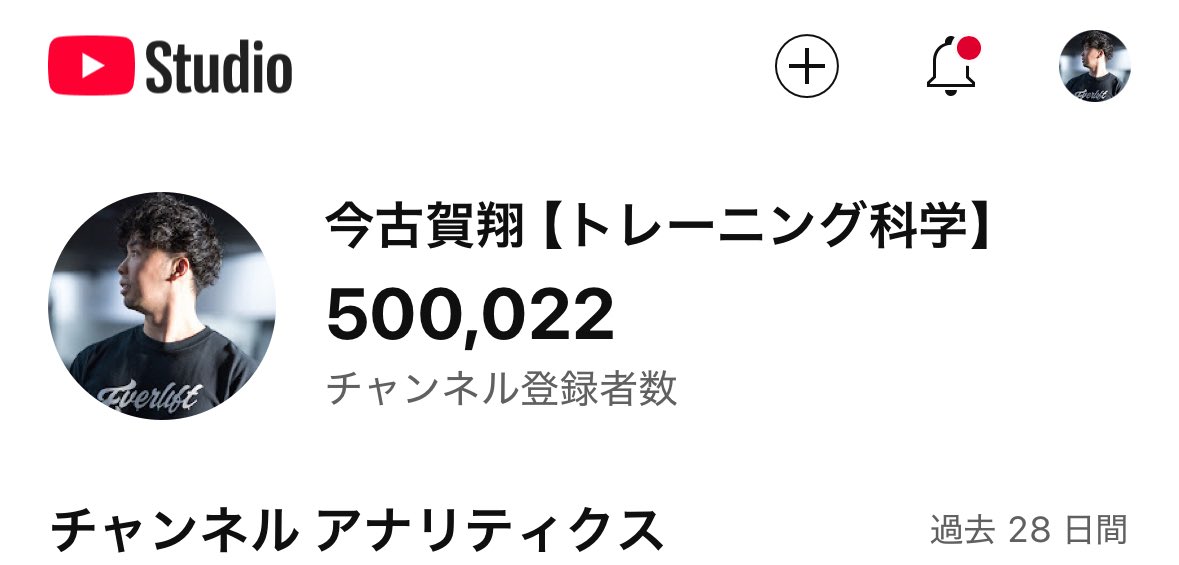 shoimakoga's tweet photo. YouTubeのチャンネル登録者が50万人になりました🎊ありがとうございます！
目指せ100万人 https://t.co/hVS9bSu72X