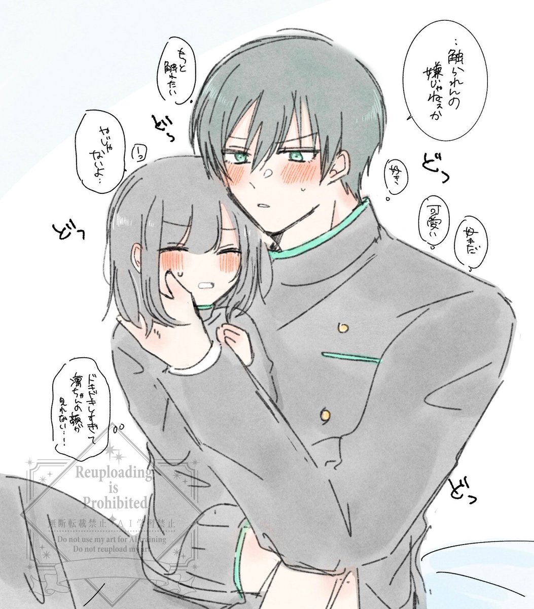 好きな子を大事にしたい甘々its兄弟 夢 
⚠︎夢主顔有り

🍵/🦉

 #bllプラス #青檻プラス 